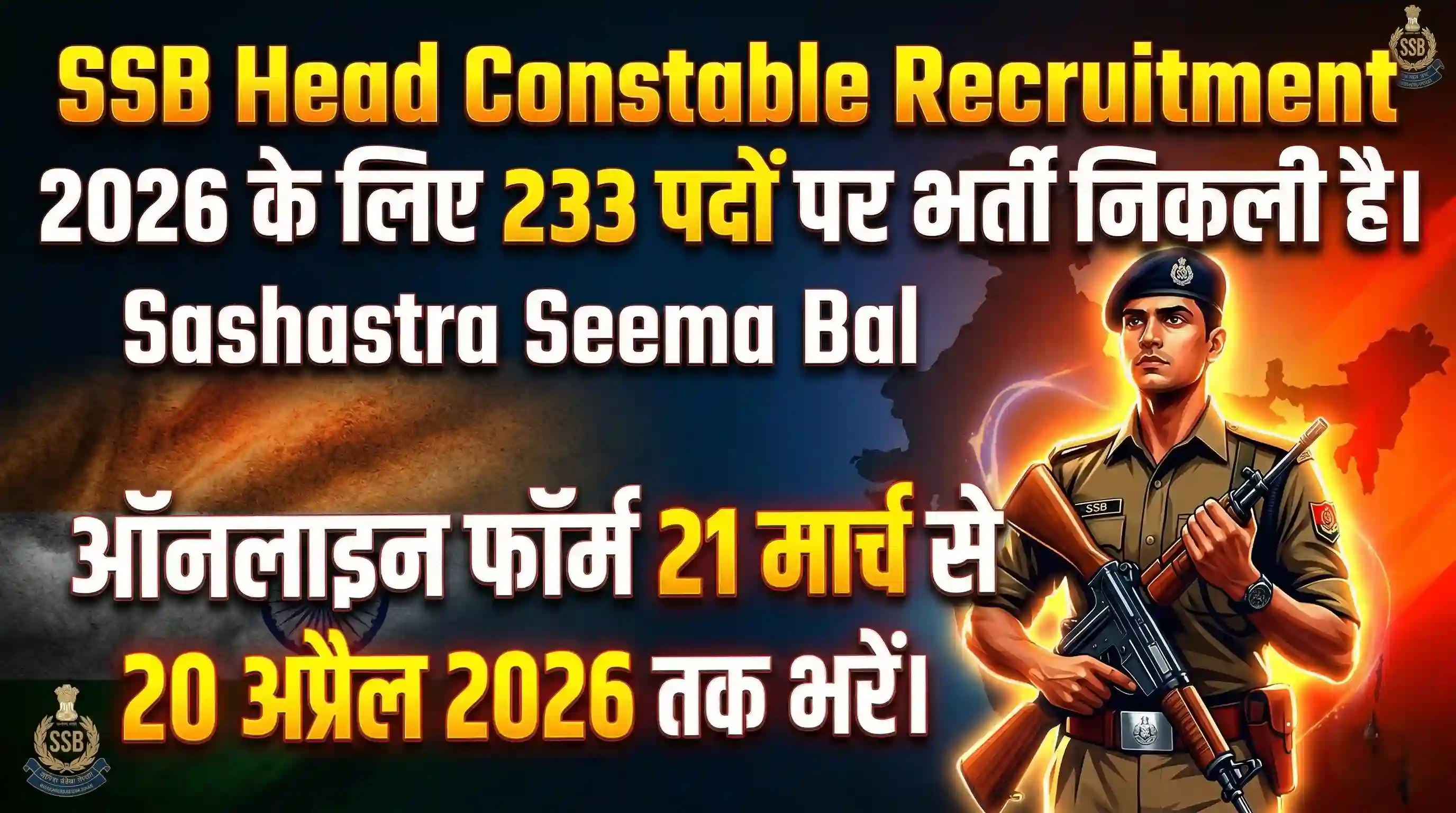 SSB Head Constable Recruitment 2026 | Apply Form Online | 233 Post
