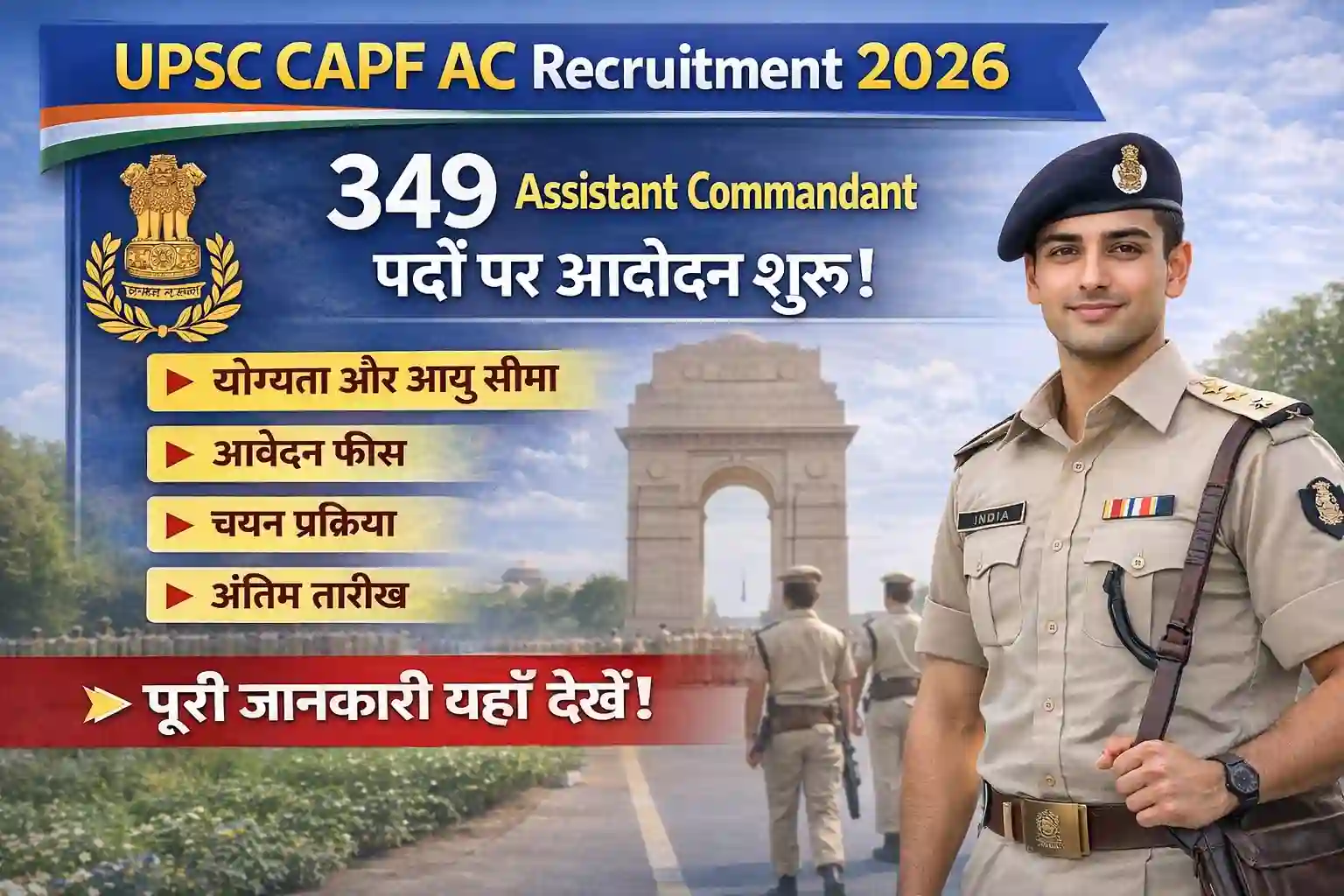 UPSC CAPF AC Recruitment 2026 349 Posts Apply Online