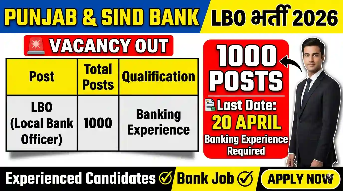 Punjab and Sind Bank LBO Recruitment 2026: 1000 पदों पर ऑनलाइन आवेदन शुरू