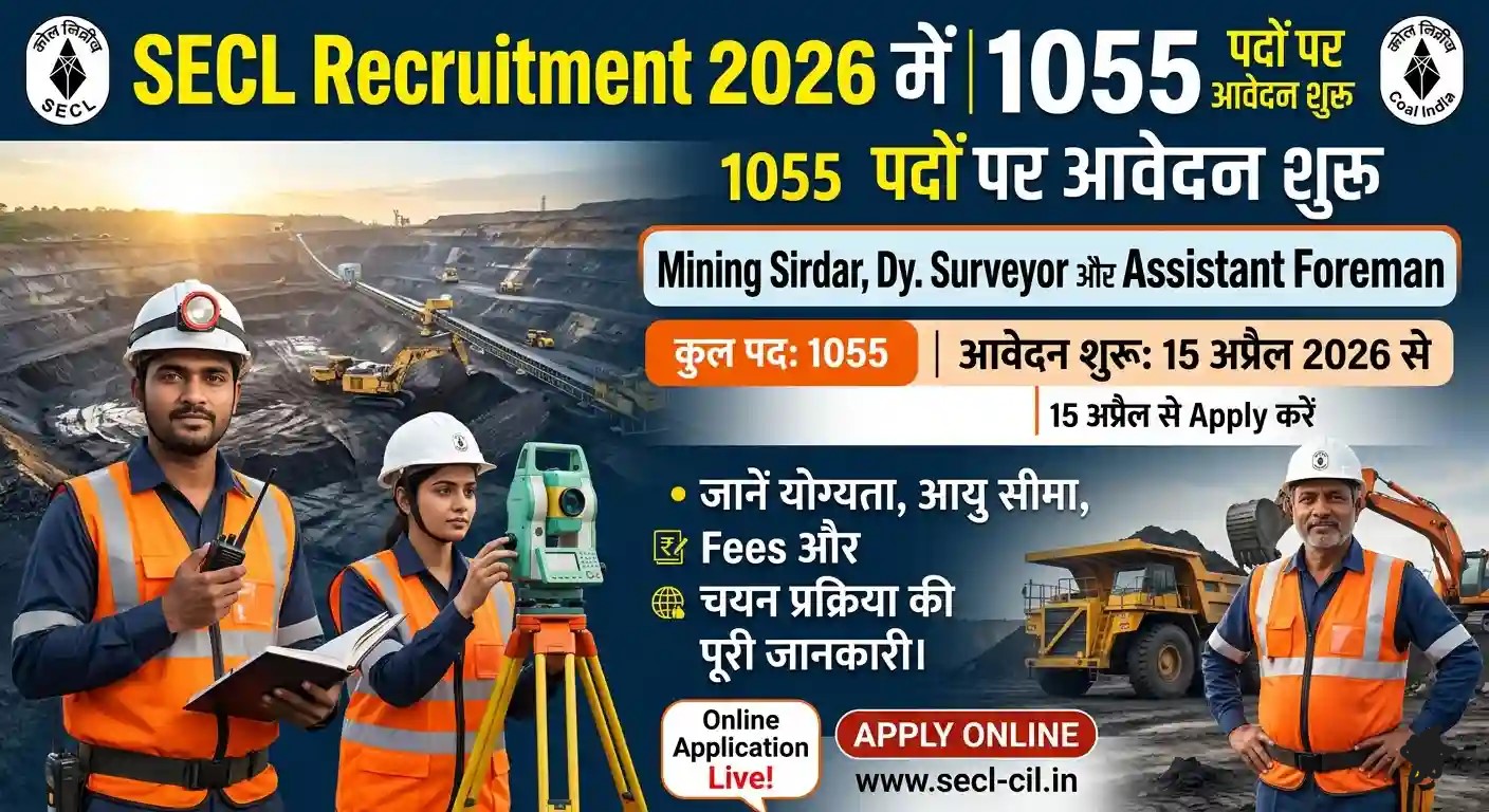 SECL Recruitment 2026: 1055 पदों पर भर्ती, जानें Eligibility, Fees और Apply Process