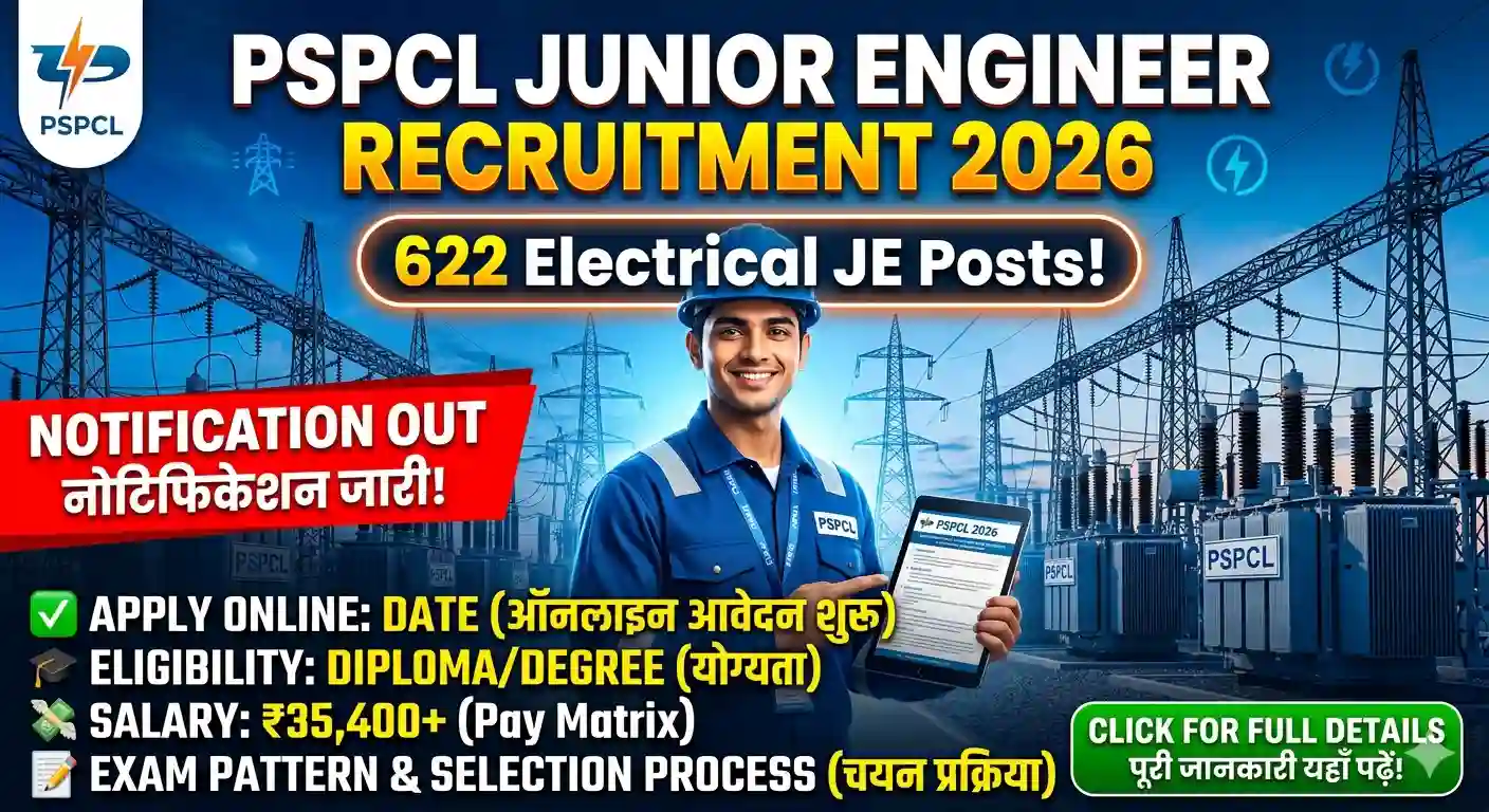 PSPCL Junior Engineer Recruitment 2026: 622 पदों के लिए Notification जारी, पूरी जानकारी यहाँ देखें