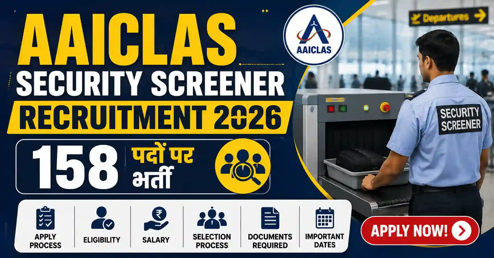 AAICLAS Security Screener Recruitment 2026: 158 पदों पर भर्ती, Apply Process, Salary, Selection Process पूरी जानकारी