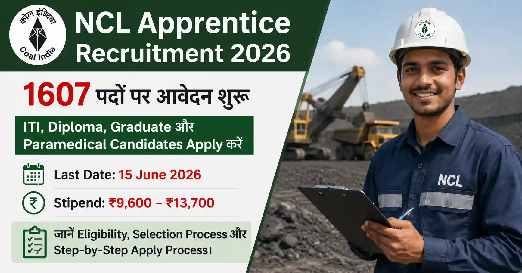 NCL Apprentice Recruitment 2026: 1607 पदों पर भर्ती — योग्यता, Stipend, आवेदन प्रक्रिया और Expert Analysis
